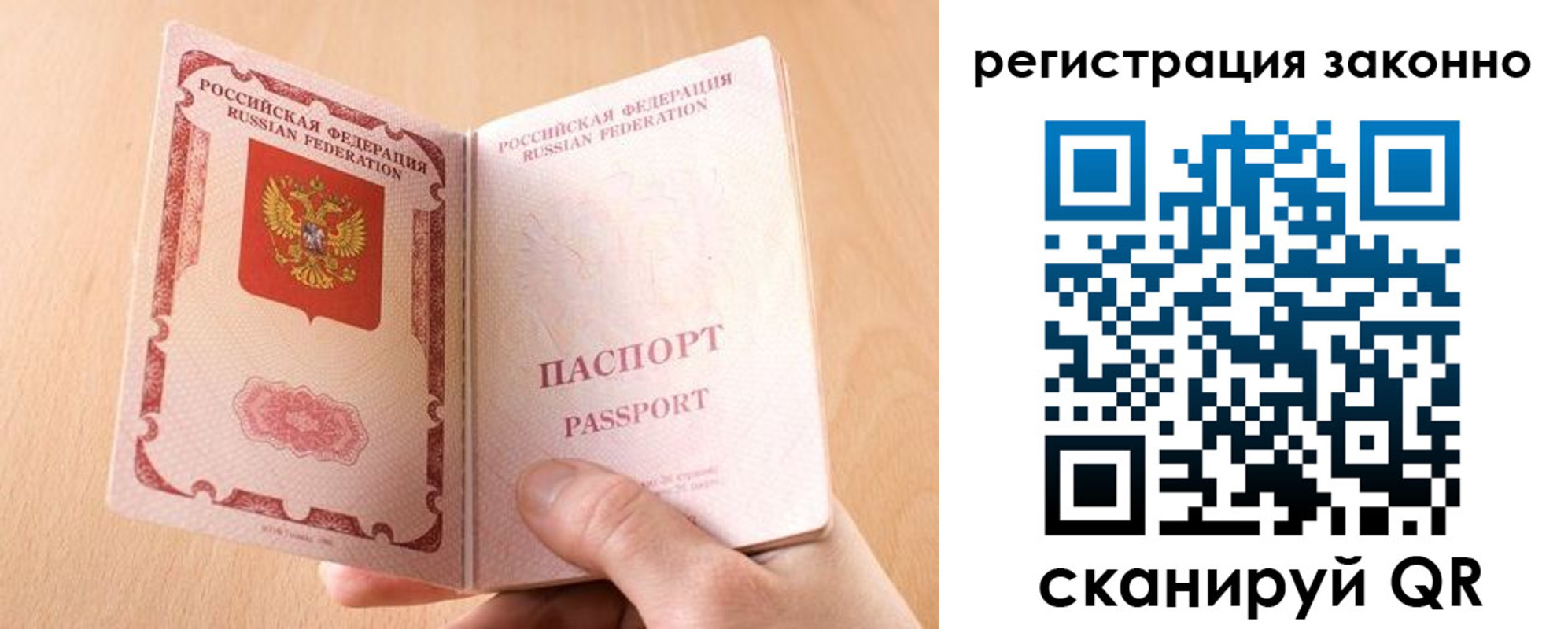 временная регистрация в квартире в Буйнакске