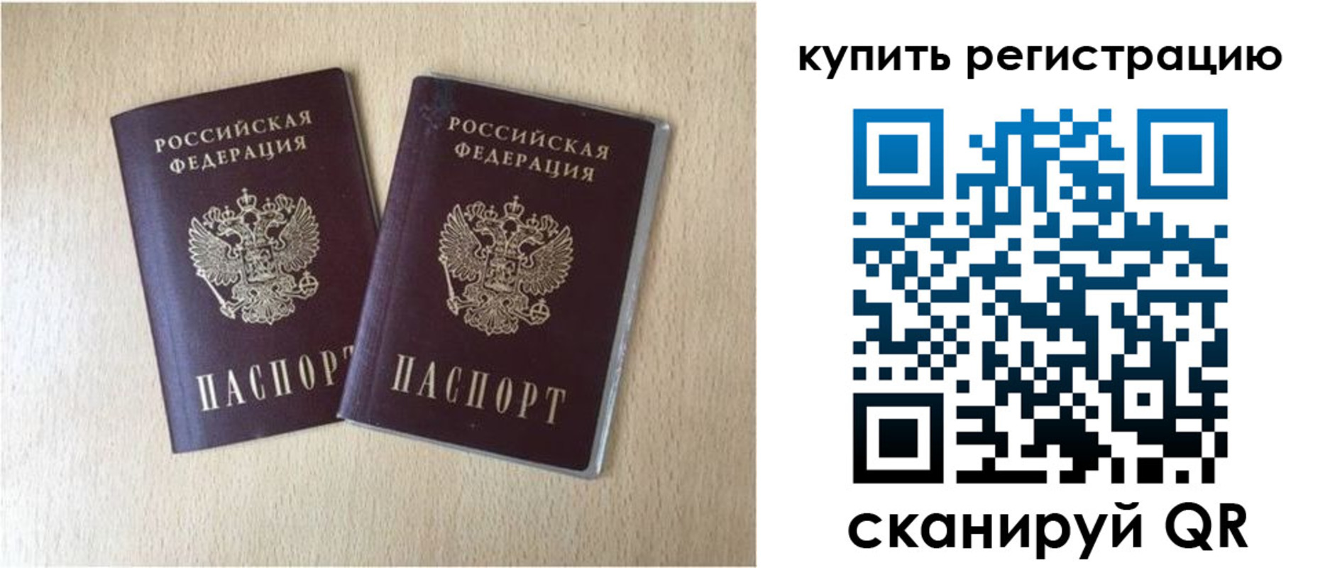 временная регистрация гарантия в Буйнакске