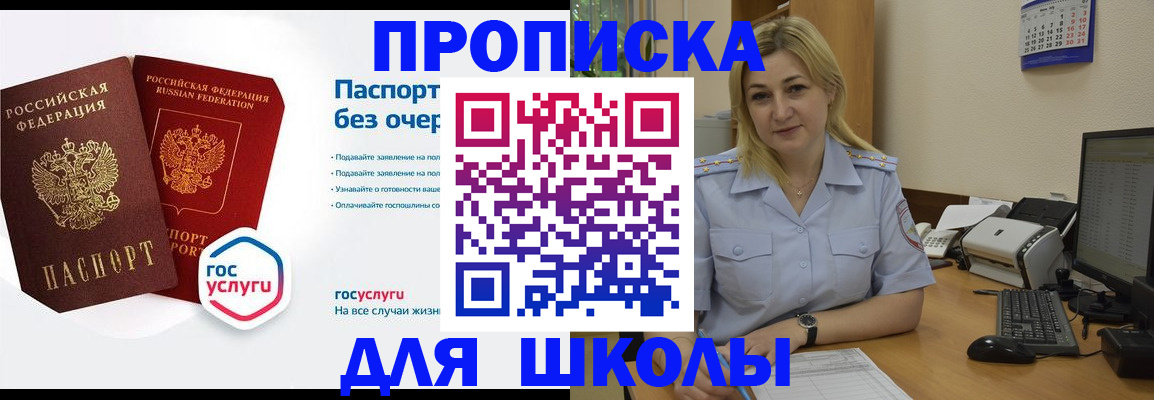 прописка в квартире в Буйнакске
