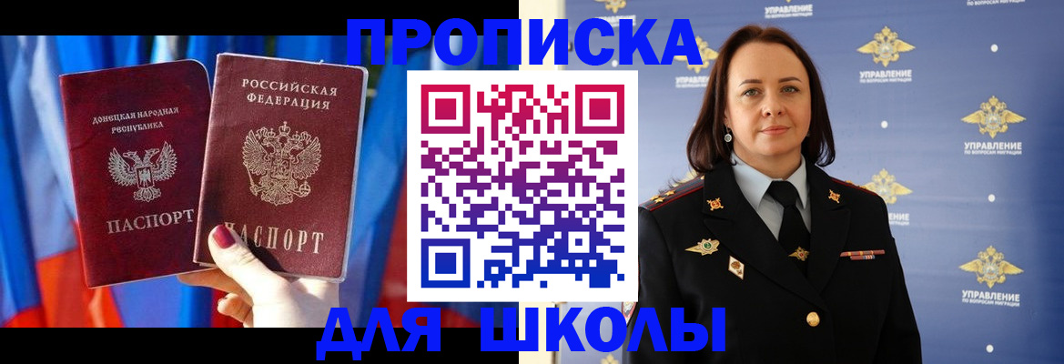 миграционный учет в Буйнакске