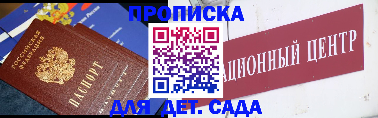 прописка регистрация в Буйнакске