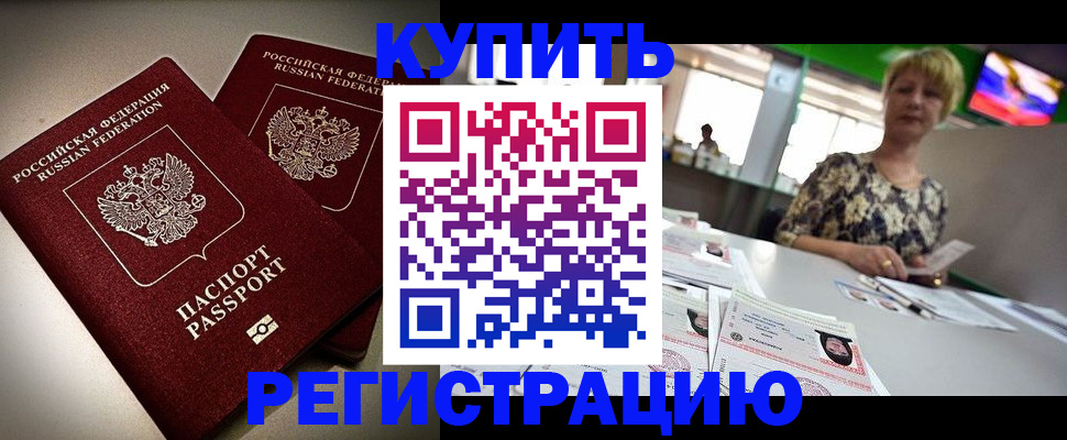 временная прописка в Буйнакске