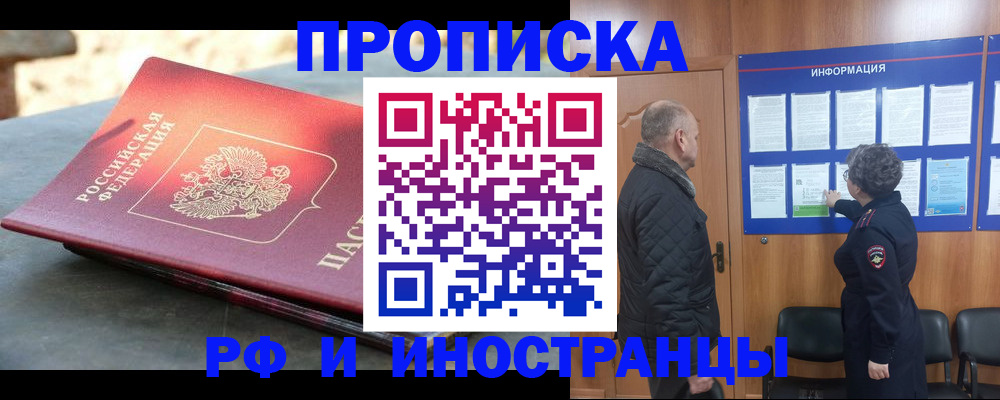 временная регистрация собственник в Буйнакске