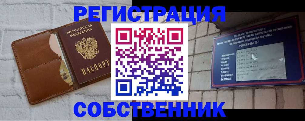 прописка 2025 в Буйнакске