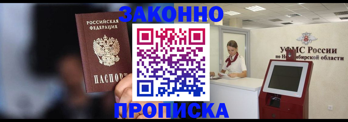 миграционный учет в Буйнакске