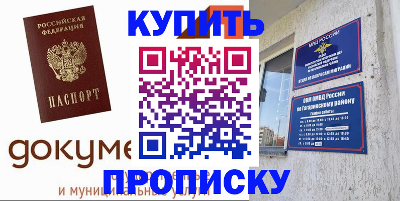 прописка иностранных граждан в Буйнакске
