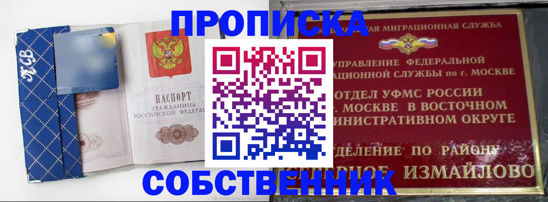прописка регистрация в Буйнакске